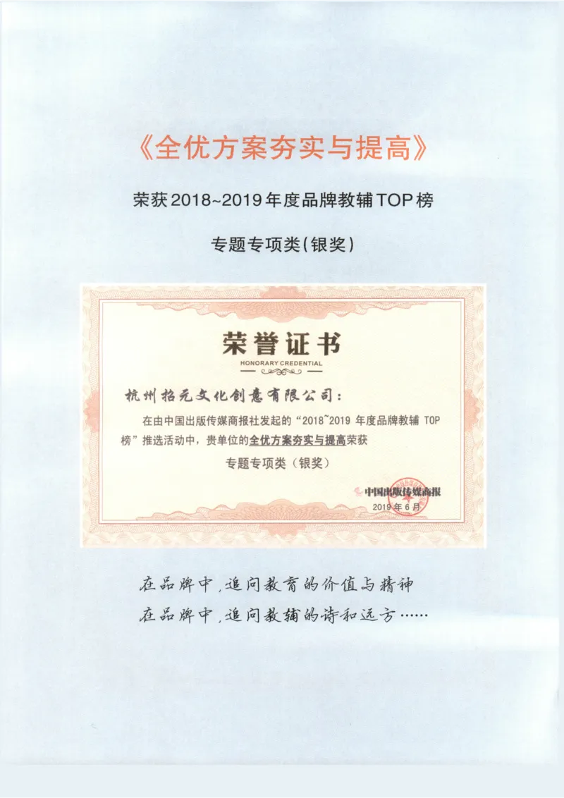 《2027《初中数学•全优方案夯实与提高》九上_2026秋初中教辅合集_2027学林驿站_2027《学林驿站•全优方案夯实与提高》9全（数学）》第7页预览