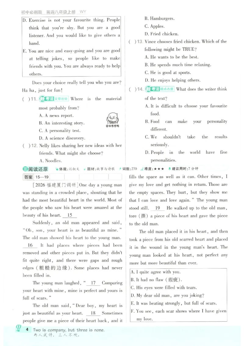 《2026秋《初中必刷题》8上英语（外研）_2026秋初中教辅合集_2026秋必刷题_2026秋《初中必刷题》8上_2026秋《初中必刷题》8上英语（外研）》第10页预览