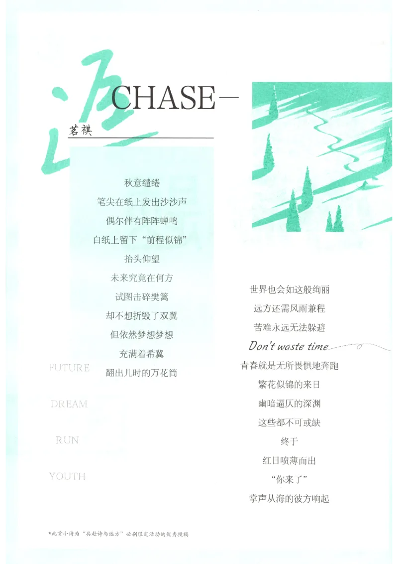 《2026秋《初中必刷题》8上英语（外研）_2026秋初中教辅合集_2026秋必刷题_2026秋《初中必刷题》8上_2026秋《初中必刷题》8上英语（外研）》第4页预览