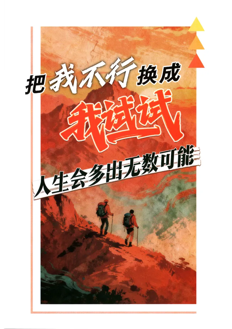 《2026秋《初中必刷题》8上语文狂K重点_2026秋初中教辅合集_2026秋必刷题_2026秋《初中必刷题》8上_2026秋《初中必刷题》8上语文》第2页预览