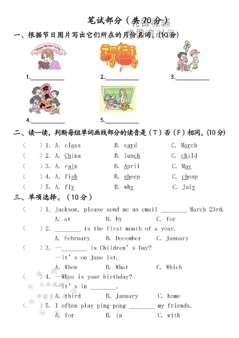 《五年级（下）英语第三单元拔尖检测卷.人教版_5年级下册同步教辅_5下英语_五下英语人教版PEP资料》第2页预览