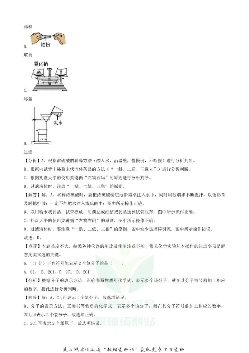 《2018北京延庆中考化学真题及答案_初高中资料库_初中资料库（转存避免链接过期失效）_初中化学》第10页预览