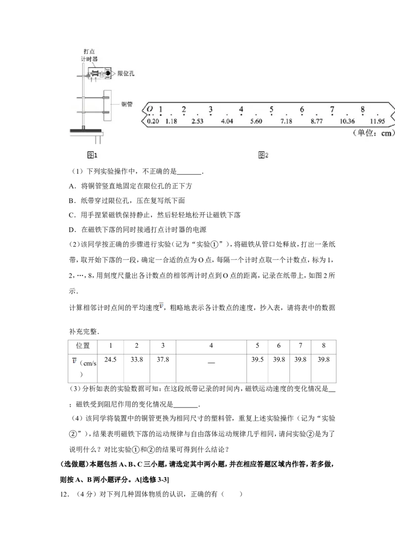 《2015年江苏省高考物理试卷_高考一二三轮复习_物理_2027年高考物理专项更新中_2008年-2026年物理高考真题-G427_2008-2020年高考_地方卷_江苏高考物理07-20_A4word版》第5页预览
