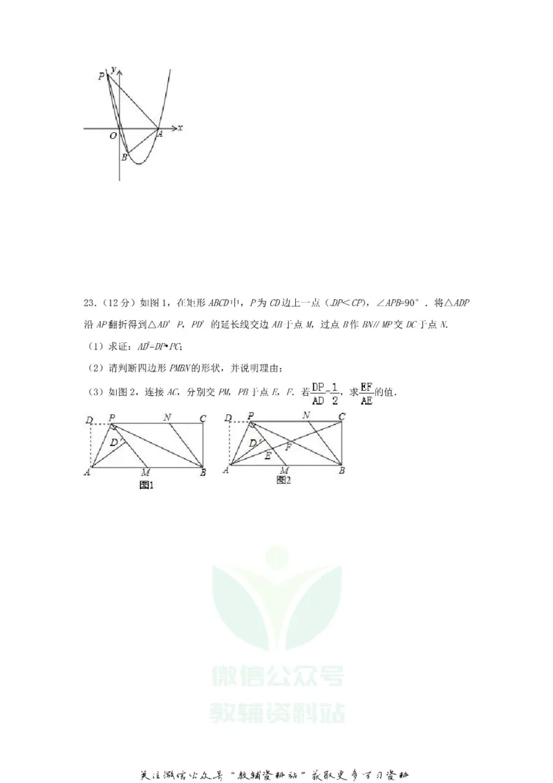 《2018云南昆明中考数学真题及答案_初高中资料库_初中资料库（转存避免链接过期失效）_初中数学》第7页预览