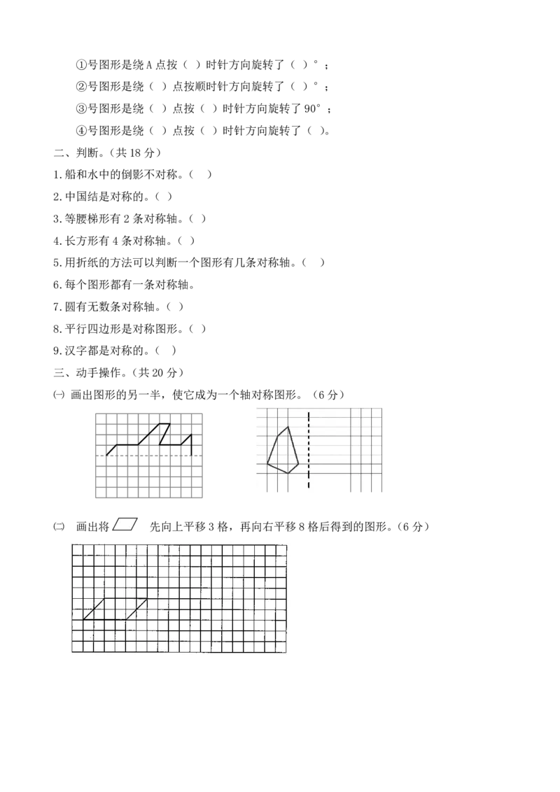 《五年级（下）数学第一单元检测.卷2冀教版_5年级下册同步教辅_5下数学_五下数学翼教版试卷》第2页预览