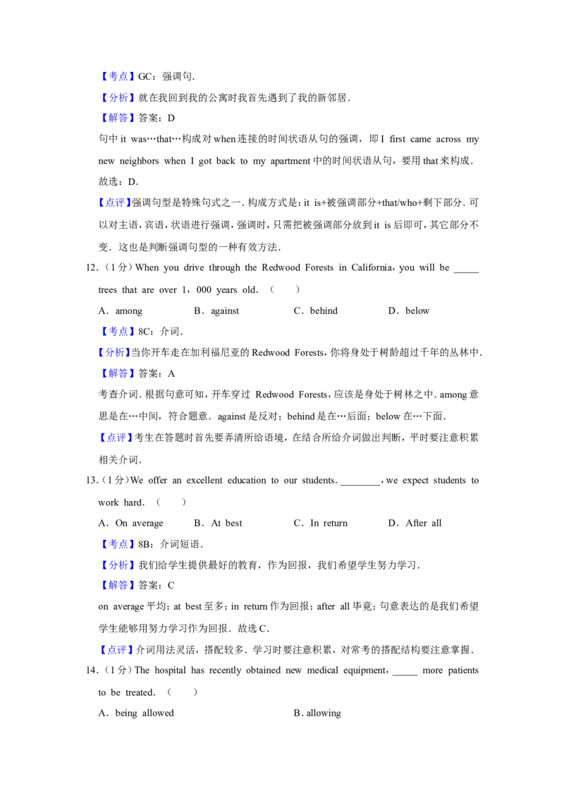 《2017年天津市高考英语试卷解析版(1)_高考一二三轮复习_英语_2027年高考英语专项更新中_2008年-2026年英语高考真题-G427_2008-2020年高考_2008-2020年_地方卷_天津高考英语（08-21，无听力）_557》第5页预览