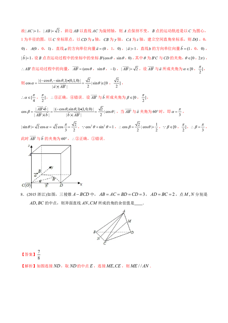 《2011-2020年高考数学真题分专题训练专题24空间向量与空间角的计算（教师版含解析）_初高中资料库_高中资料库（转存避免链接过期失效）_高中数学》第7页预览