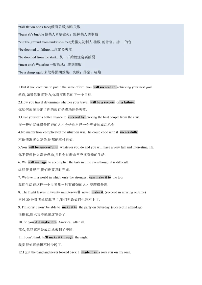 《09第四部分性格描写2-高中英语读后续写素材大全（高一到高三适用）_英语(2)_专项复习_2024年_2024年新高中高考英语读后续写素材大全全国适用高一二三_资料》第8页预览