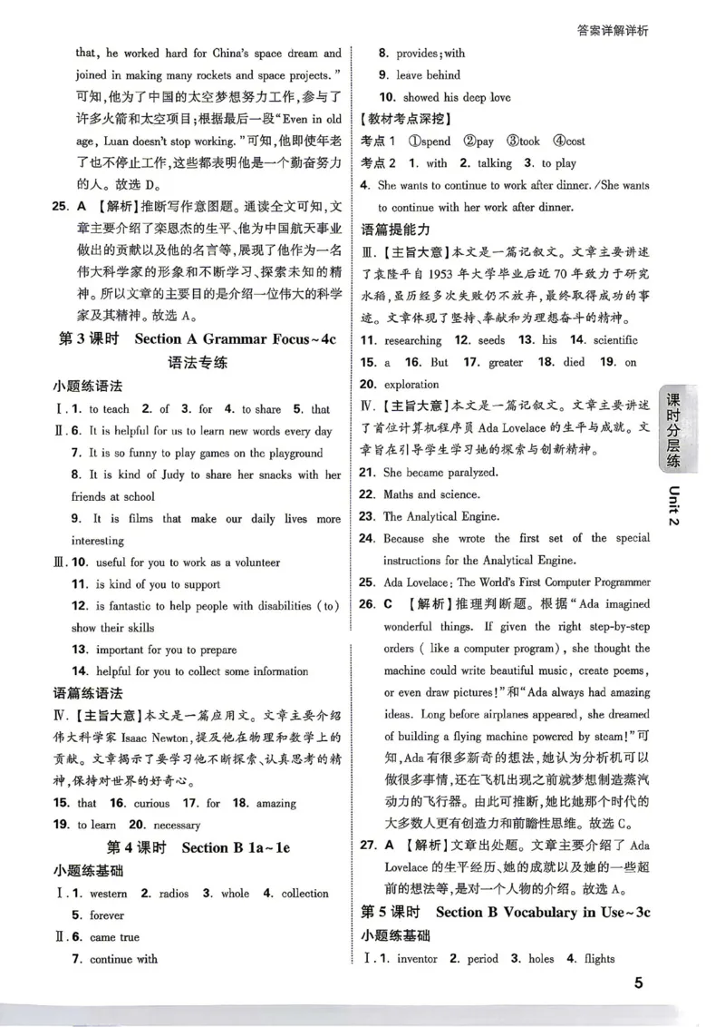 《2027《万唯中考•情境题与新考法》英语9全(RJ)详解详析_2026秋初中教辅合集_2027初中万唯_2027《万唯情境题与新考法》9全英语（人教）》第7页预览