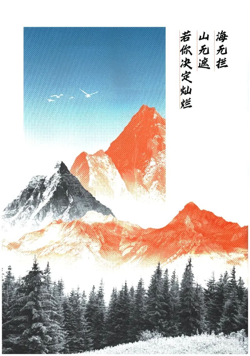 《2026春《初中必刷题》语文RJ8下狂K重点_2026版初中《必刷题》7-9年级上下册册（全科）（多版本合集）_初中必刷题下册_2026版初中《必刷题》8年级下册（全科）》第2页预览