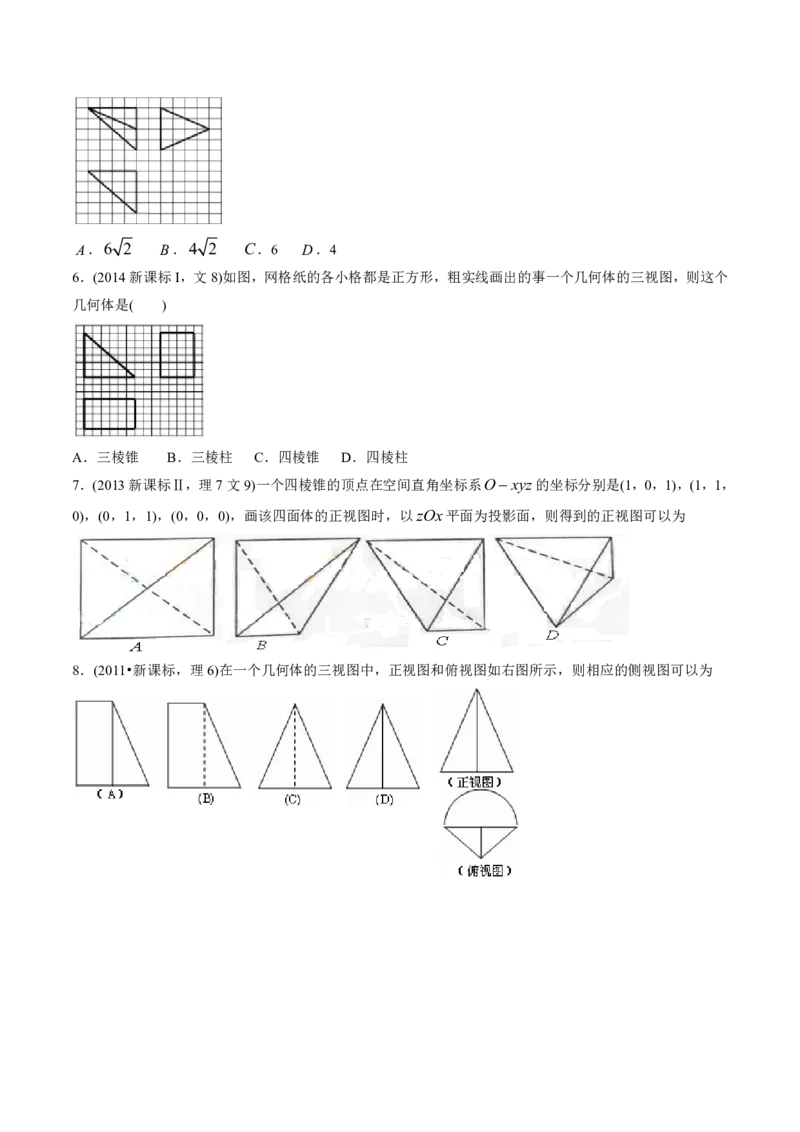 《2011-2020年高考数学真题分专题训练专题22空间几何体及其表面积与体积（学生版）_初高中资料库_高中资料库（转存避免链接过期失效）_高中数学》第7页预览