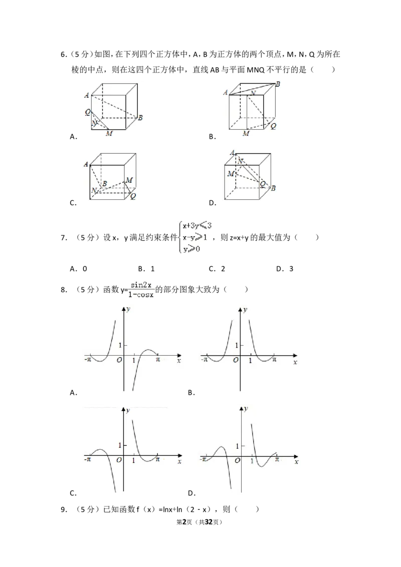 《2017年全国统一高考数学试卷（文科）（新课标ⅰ）（含解析版）_高考一二三轮复习_数学_2027年高考数学专项复习更新中_2008年-2026年数学高考真题-G427_2008-2020年高考_2008-2020年_全国卷_777》第2页预览