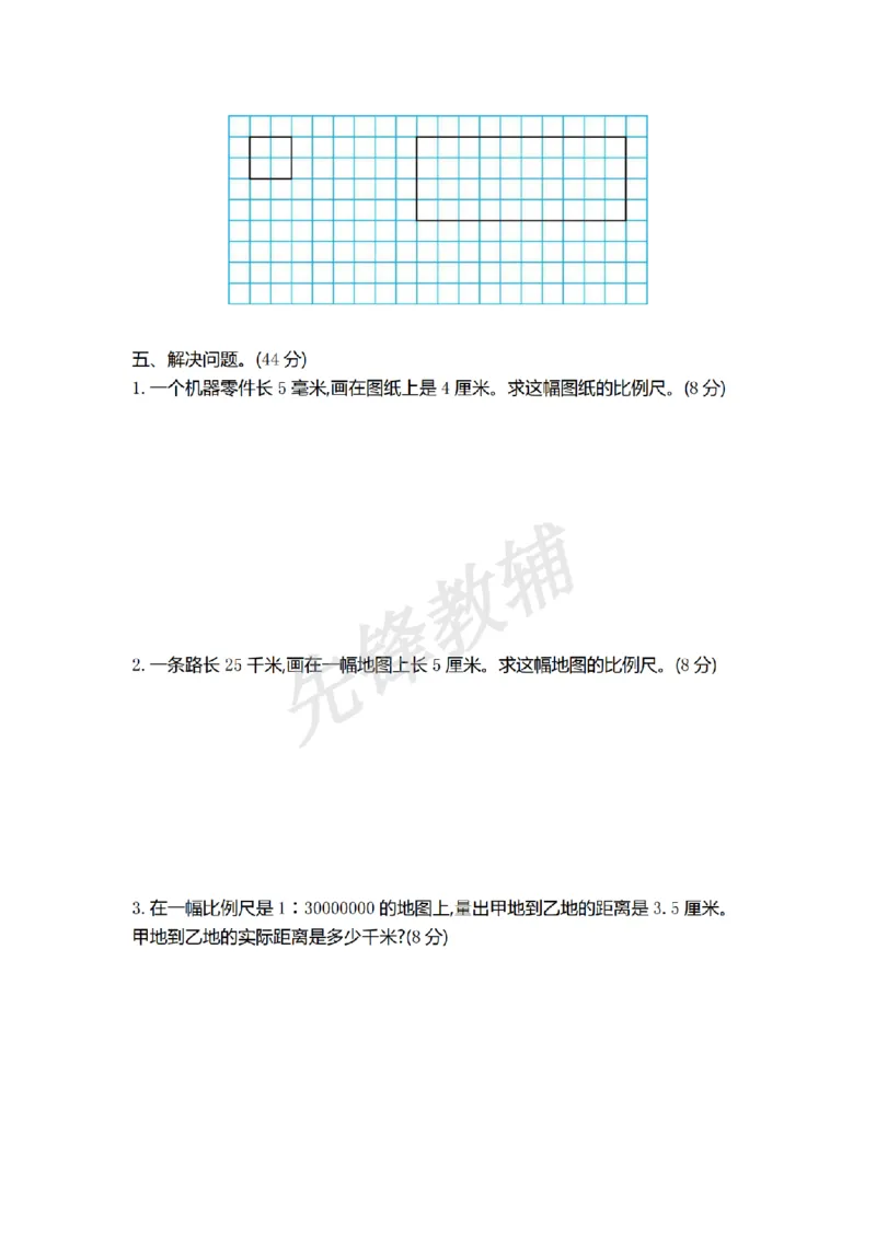《五年级（下）数学第六单元检测.2《青岛54版》_5年级下册同步教辅_5下数学_五下数学青岛54版试卷》第2页预览
