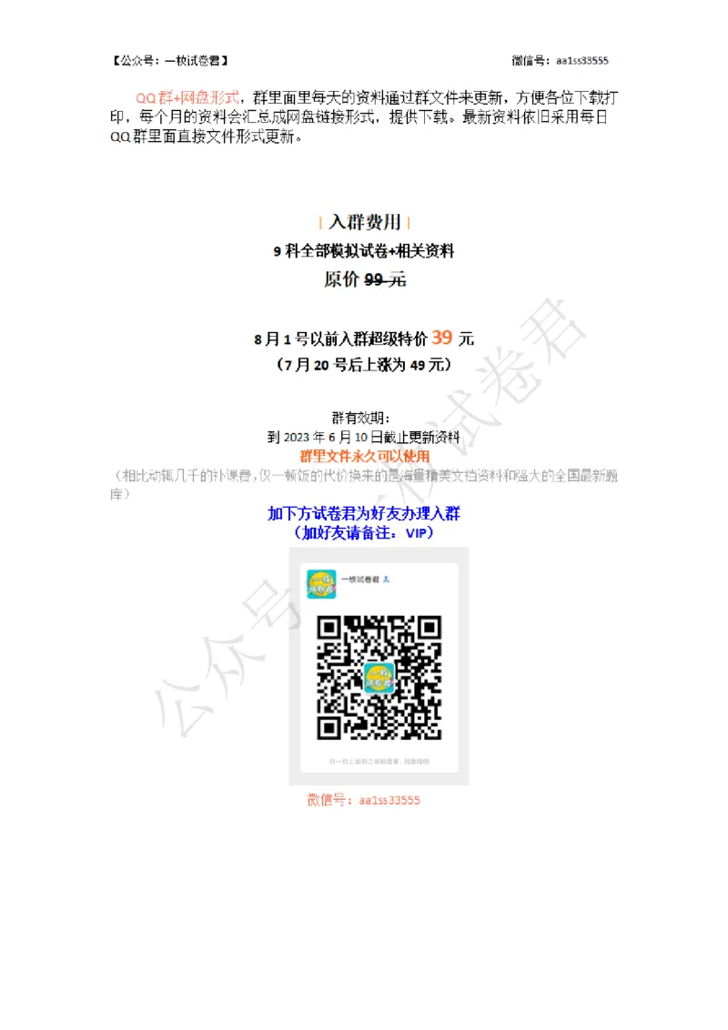 《高三资料群_2023版教学资源包_2023版新高考版高考总复习数学5·3A版_12_专题四42导数的应用》第2页预览