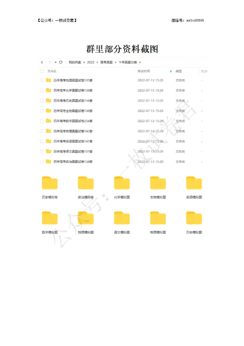 《高三资料群_2023版教学资源包_2023版新高考版高考总复习数学5·3A版_12_专题四42导数的应用》第3页预览