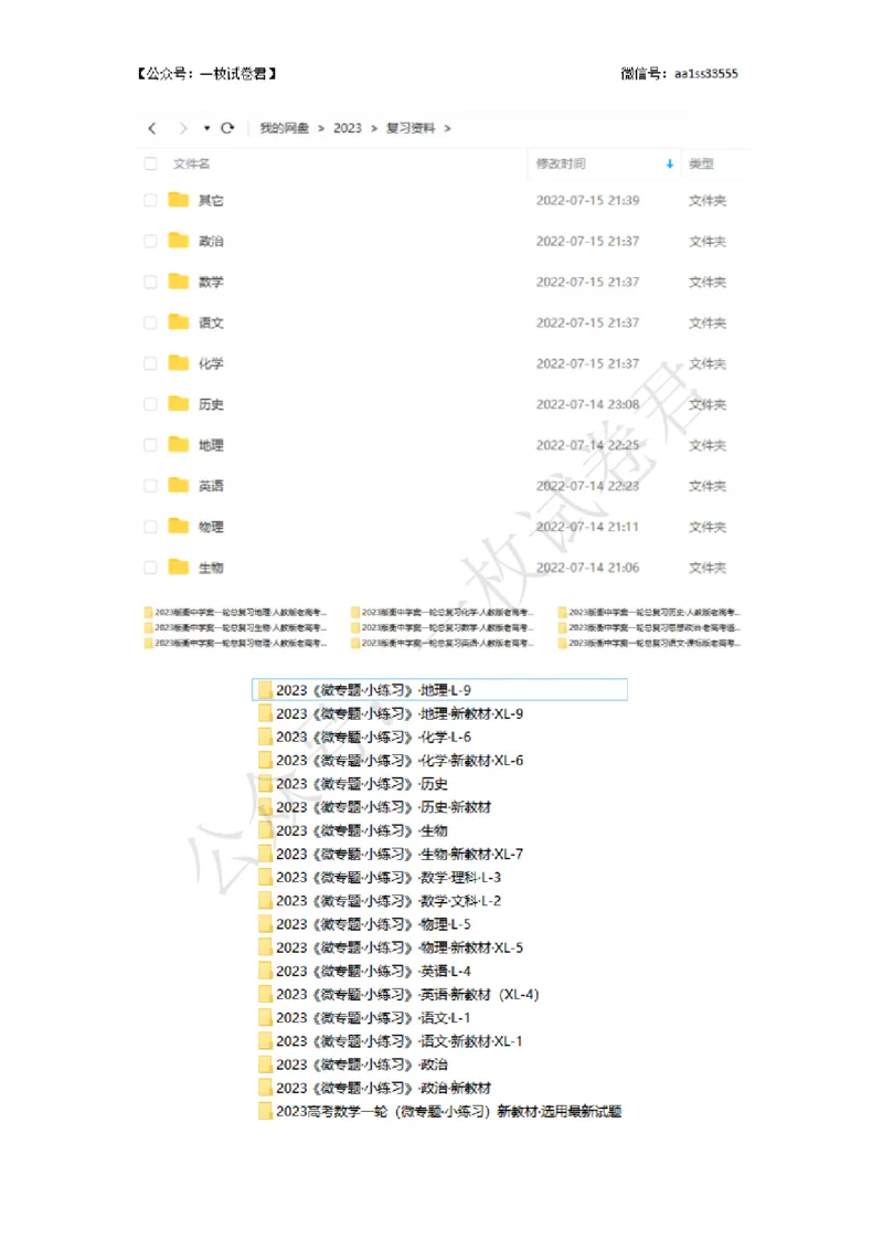 《高三资料群_2023版教学资源包_2023版新高考版高考总复习数学5·3A版_12_专题四42导数的应用》第5页预览