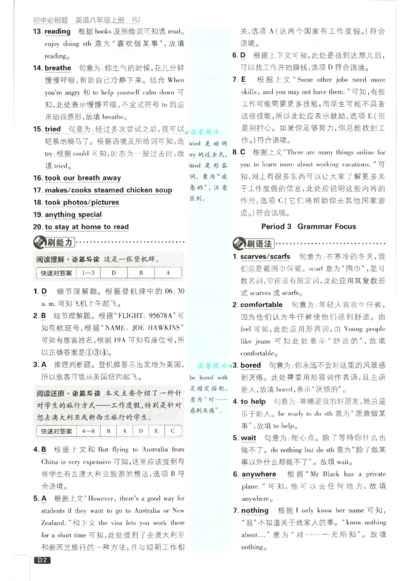《2026秋《初中必刷题》8上英语（人教）答案_2026秋初中教辅合集_2026秋必刷题_2026秋《初中必刷题》8上_2026秋《初中必刷题》8上英语（人教）》第4页预览