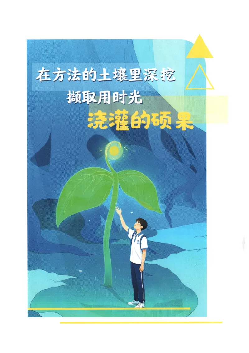 《2026秋《初中必刷题》7上生物（人教）狂K重点_2026秋初中教辅合集_2026秋必刷题_2026秋《初中必刷题》7上_2026秋《初中必刷题》7上生物（人教）》第2页预览