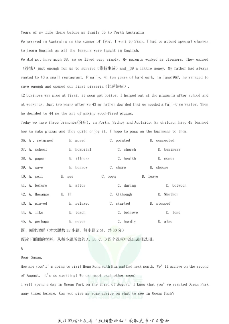 《2018天津津南中考英语真题及答案_初高中资料库_初中资料库（转存避免链接过期失效）_初中英语》第5页预览