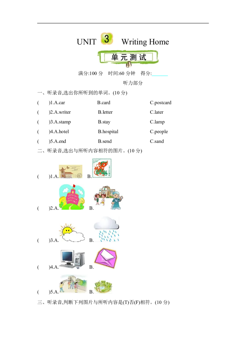 《五年级（下）英语;Unit3单元测试《冀教版》_5年级下册同步教辅_5下英语_五下英语冀教版资料》第1页预览
