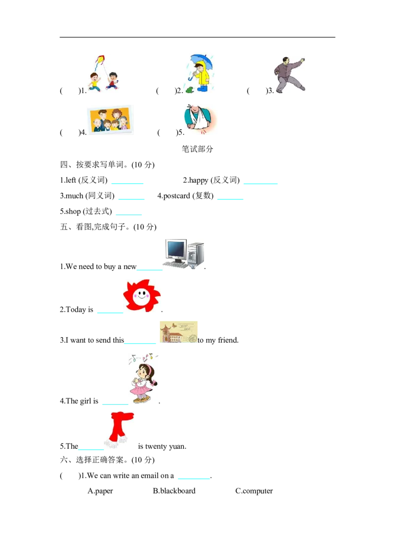 《五年级（下）英语;Unit3单元测试《冀教版》_5年级下册同步教辅_5下英语_五下英语冀教版资料》第2页预览