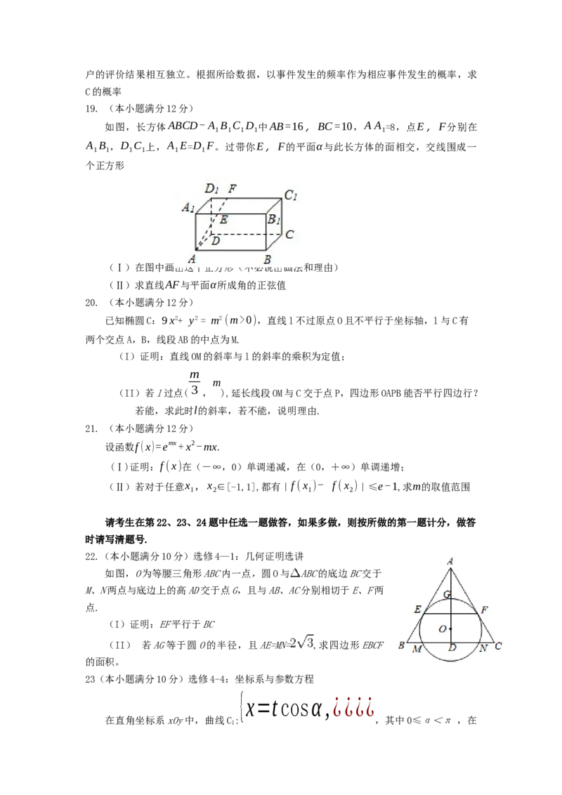 《2015年理科数学海南省高考真题含答案_高考一二三轮复习_数学_2027年高考数学专项复习更新中_2008年-2026年数学高考真题-G427_2008-2020年高考_2008-2020年_地方卷_地方卷高考理科数学》第4页预览