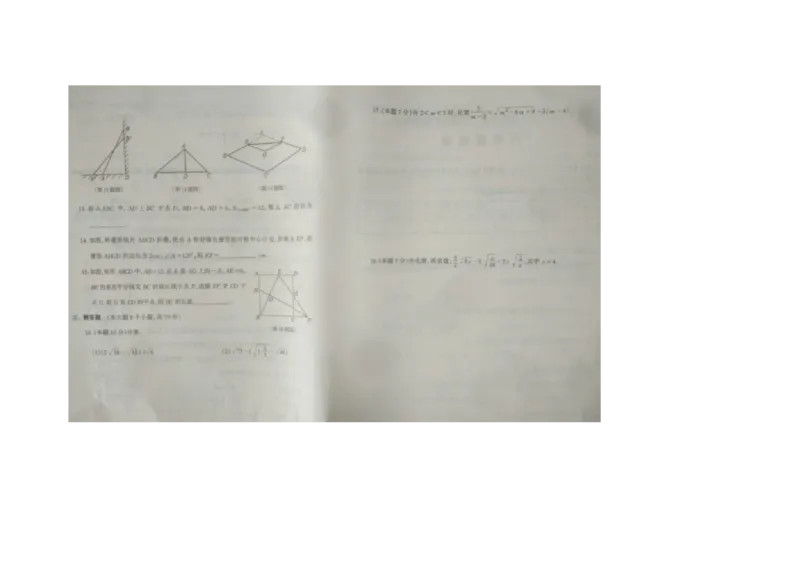 《2018-2019学年河南省驻马店市正阳县八年级下期中数学试卷（图片版）_初高中资料库_初中资料库（转存避免链接过期失效）_初中数学》第2页预览