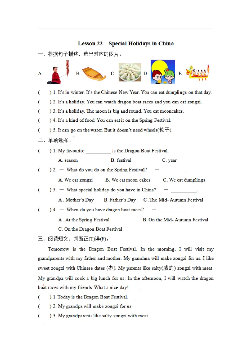 《五（上）冀教版英语Unit4Lesson22_5年级上册同步教辅_5上英语_五上英语冀教版资料》第1页预览