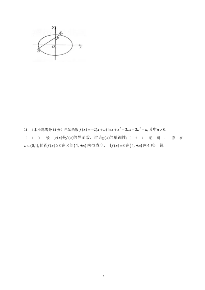 《2015四川高考数学(理科)试题及参考答案_高考一二三轮复习_数学_2027年高考数学专项复习更新中_2008年-2026年数学高考真题-G427_2008-2020年高考_2008-2020年_地方卷_四川08-22_四川高考理科数学》第5页预览