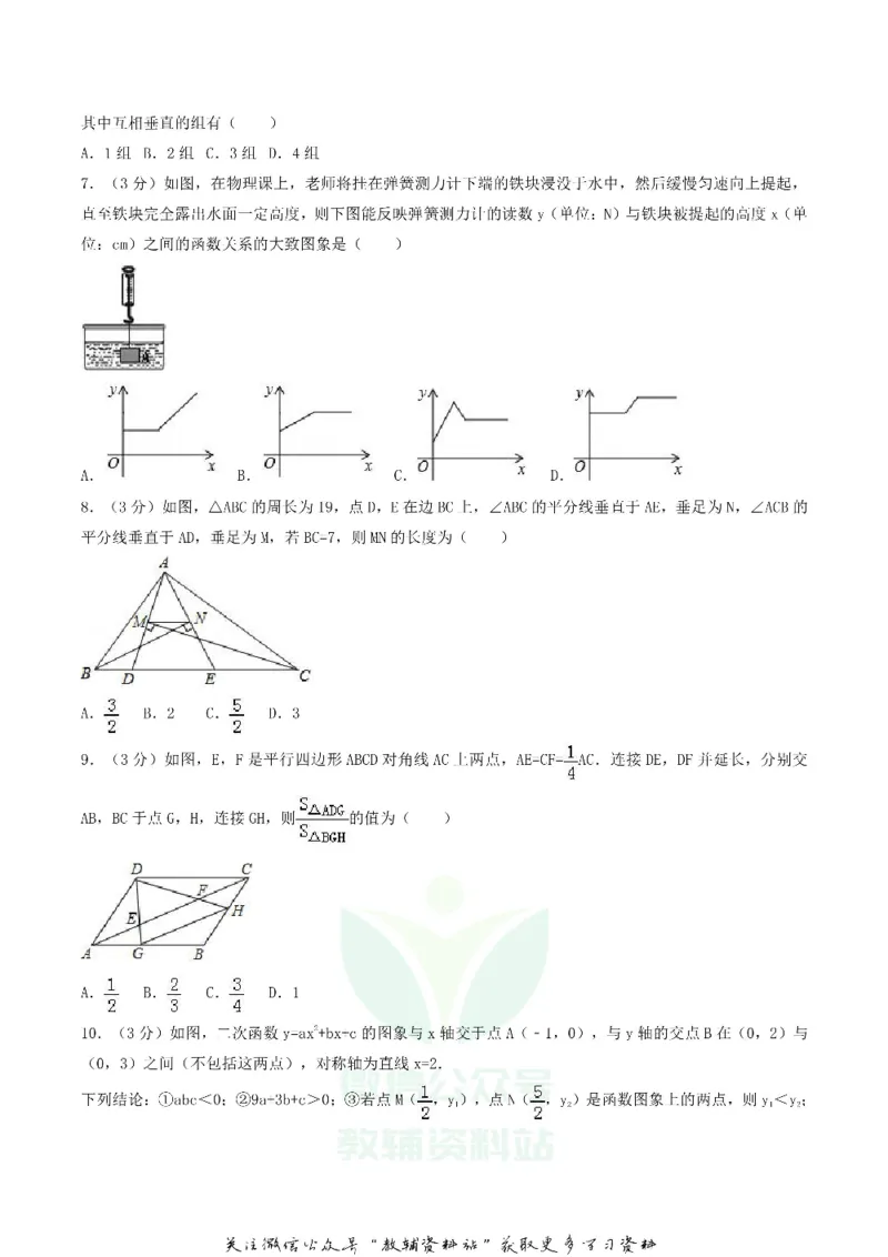 《2018四川省达州市中考数学真题及答案_初高中资料库_初中资料库（转存避免链接过期失效）_初中数学》第2页预览