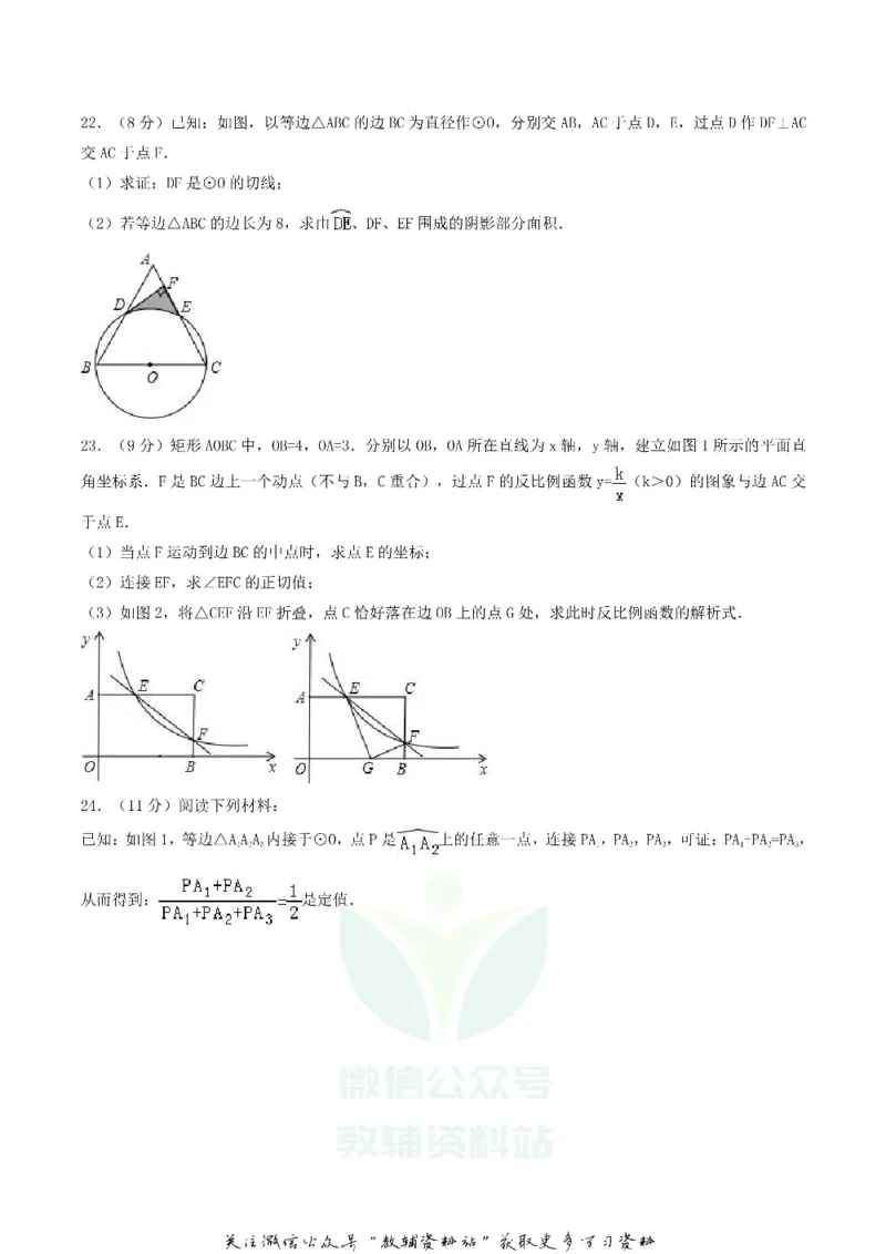 《2018四川省达州市中考数学真题及答案_初高中资料库_初中资料库（转存避免链接过期失效）_初中数学》第5页预览