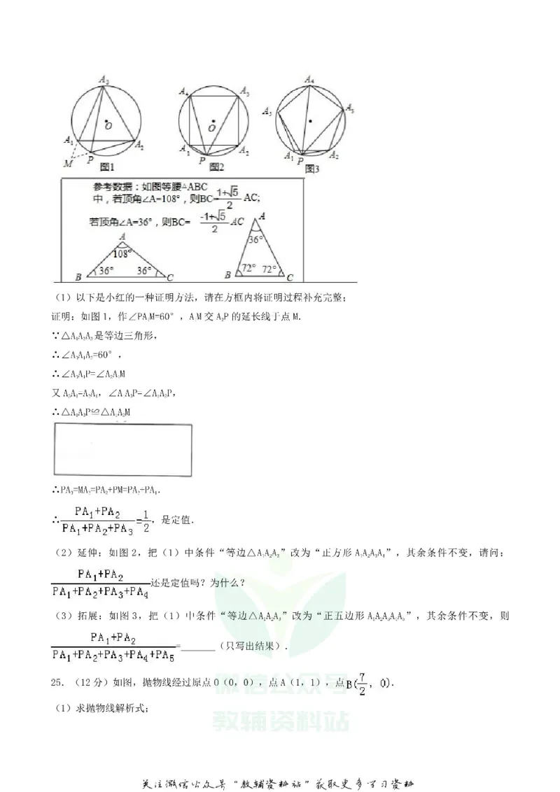 《2018四川省达州市中考数学真题及答案_初高中资料库_初中资料库（转存避免链接过期失效）_初中数学》第6页预览