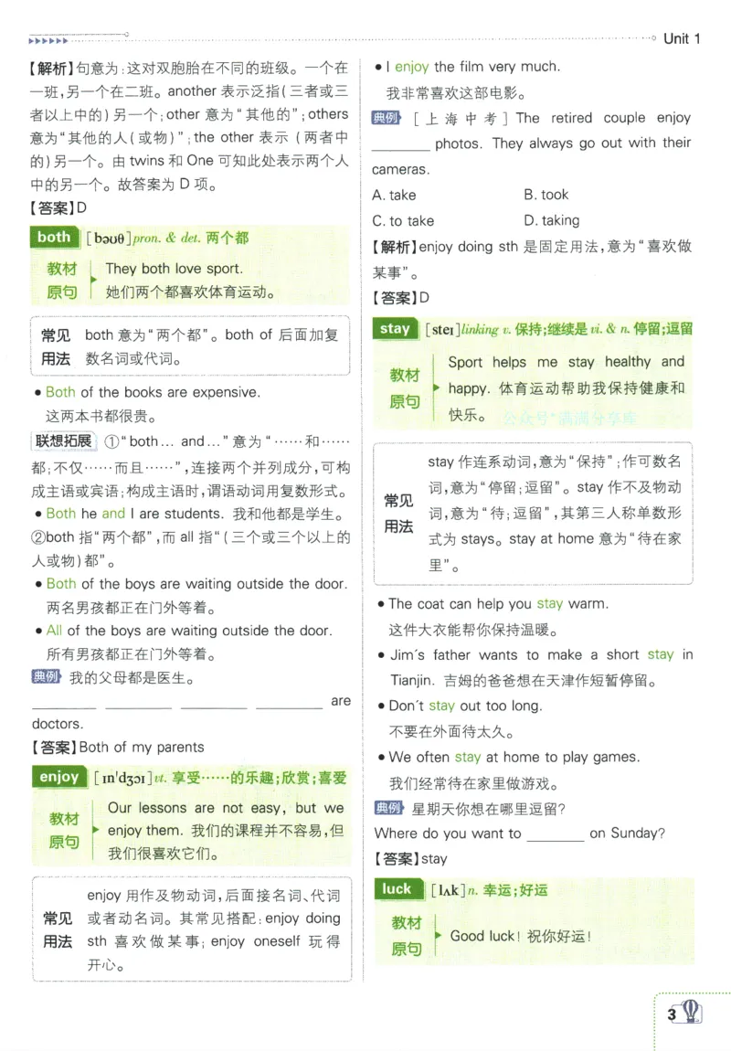 《2026《初中必刷题》英语7上(译林牛津版)狂K重点_2026版初中《必刷题》7-9年级上下册册(全科)(多版本合集)_初中必刷题下册_2026版初中《必刷题》7年级下册(全科)》第7页预览