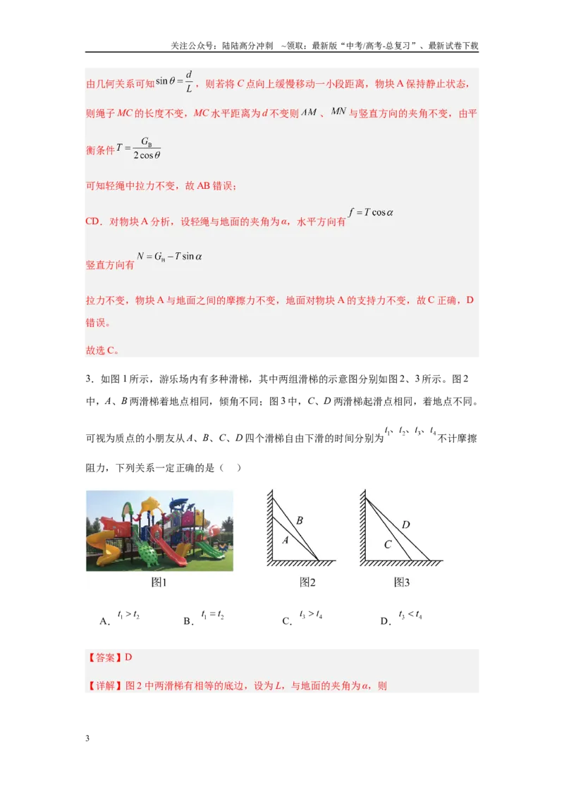 《高考物理（山西、陕西、宁夏、青海卷01）（全解全析）_04-物理-高考总复习_专项复习_2025年_2025年高考押题预测卷（多地区）物理》第3页预览