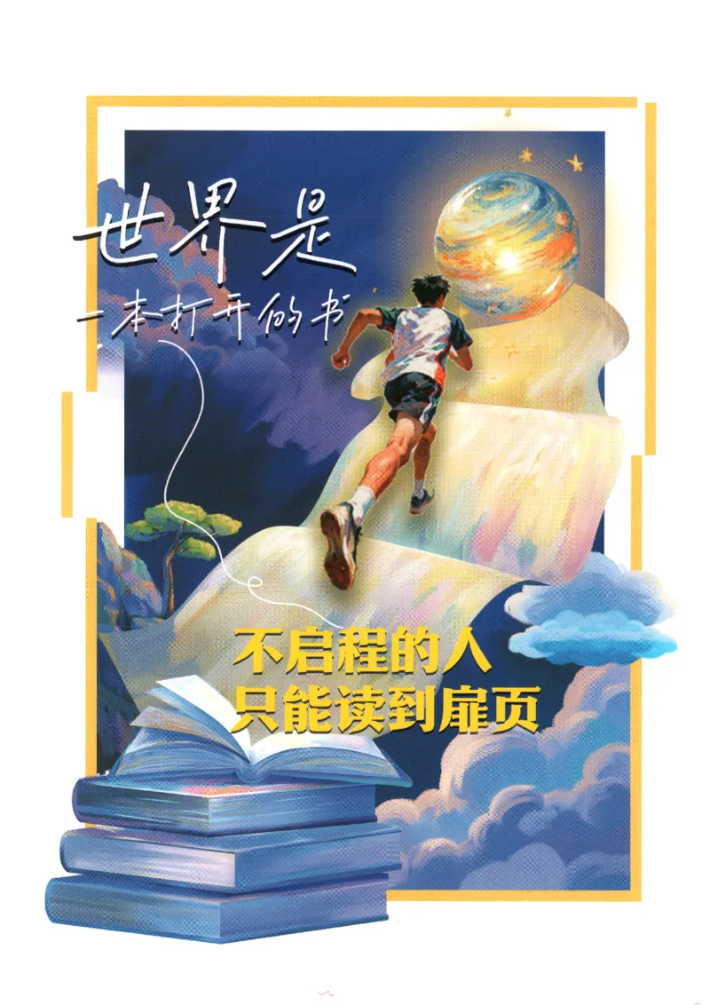 《2026秋《初中必刷题》9上数学（人教）狂K重点_2026秋初中教辅合集_2026秋必刷题_2026秋《初中必刷题》9上_2026秋《初中必刷题》9上数学（人教）》第2页预览