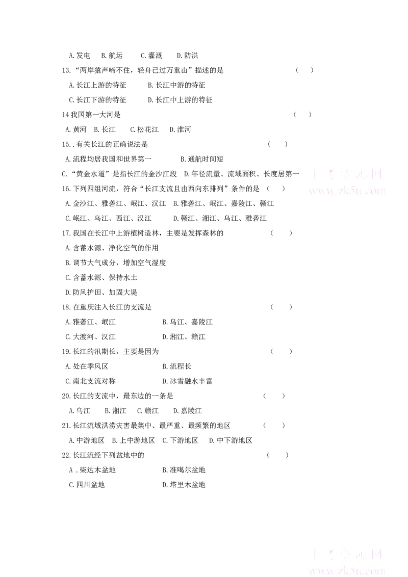 《2.3.2长江_同步练习题_初高中资料库_初中资料库（转存避免链接过期失效）_初中地理》第2页预览