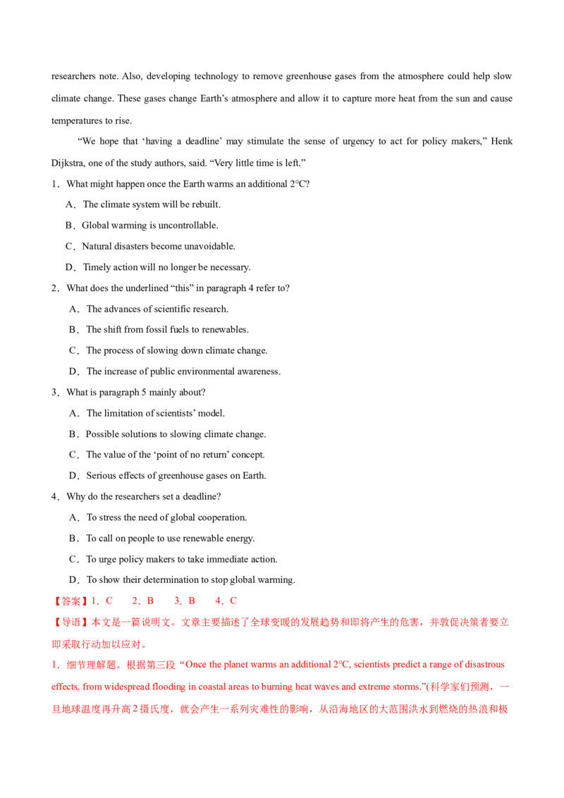 《09天气与气候（教师哦）-15页_英语(2)_专项复习_2025年_2025年高考英语热点话题题型专练_资料》第3页预览