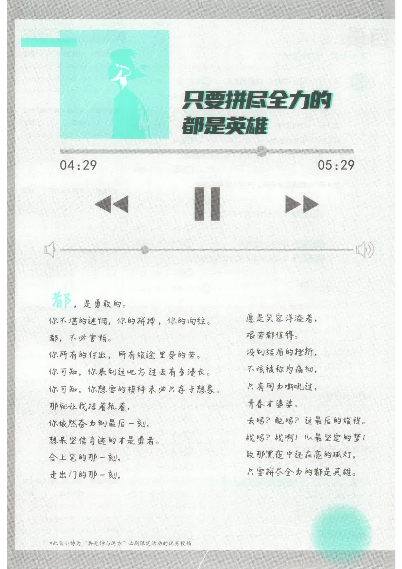 《2026秋《初中必刷题》9上物理（人教）_2026秋初中教辅合集_2026秋必刷题_2026秋《初中必刷题》9上_2026秋《初中必刷题》9上物理（人教）》第8页预览