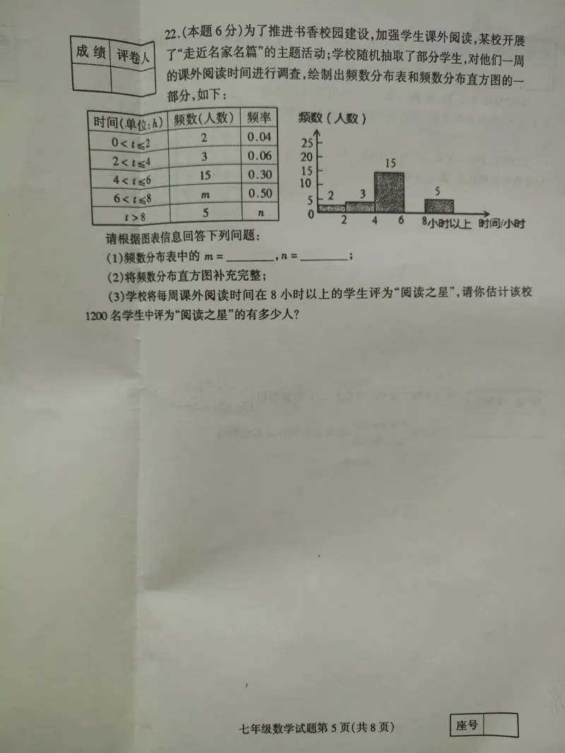 《2018-2019学年山东省临沂市莒南县七年级下册期末考试数学试卷含答案_初高中资料库_初中资料库（转存避免链接过期失效）_初中数学》第5页预览