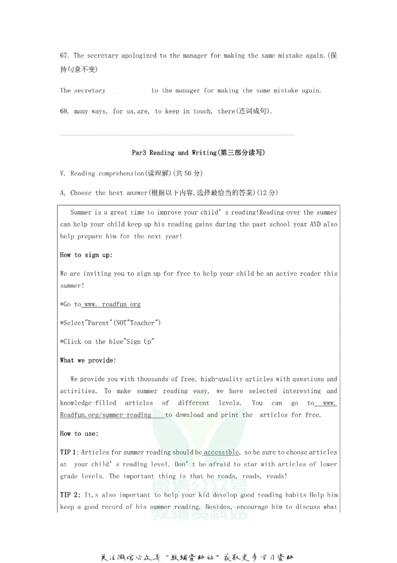 《2018上海长宁中考英语真题及答案_初高中资料库_初中资料库（转存避免链接过期失效）_初中英语》第7页预览