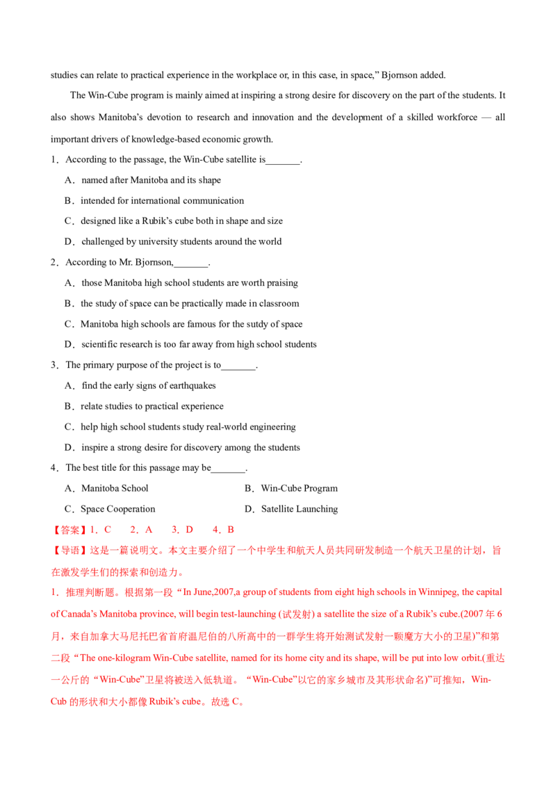 《08科学技术（教师哦）-19页_英语(2)_专项复习_2025年_2025年高考英语热点话题题型专练_资料》第5页预览