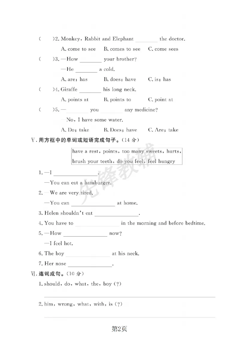 《五年级（下）英语第八周单元达标检测卷《译林版》1_5年级下册同步教辅_5下英语_五下英语人教版PEP资料》第2页预览