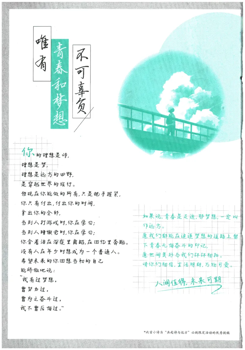 《2026春《初中必刷题》生物RJ8下_2026版初中《必刷题》7-9年级上下册册（全科）（多版本合集）_初中必刷题下册_2026版初中《必刷题》8年级下册（全科）_2026春《初中必刷题》生物RJ8下》第3页预览