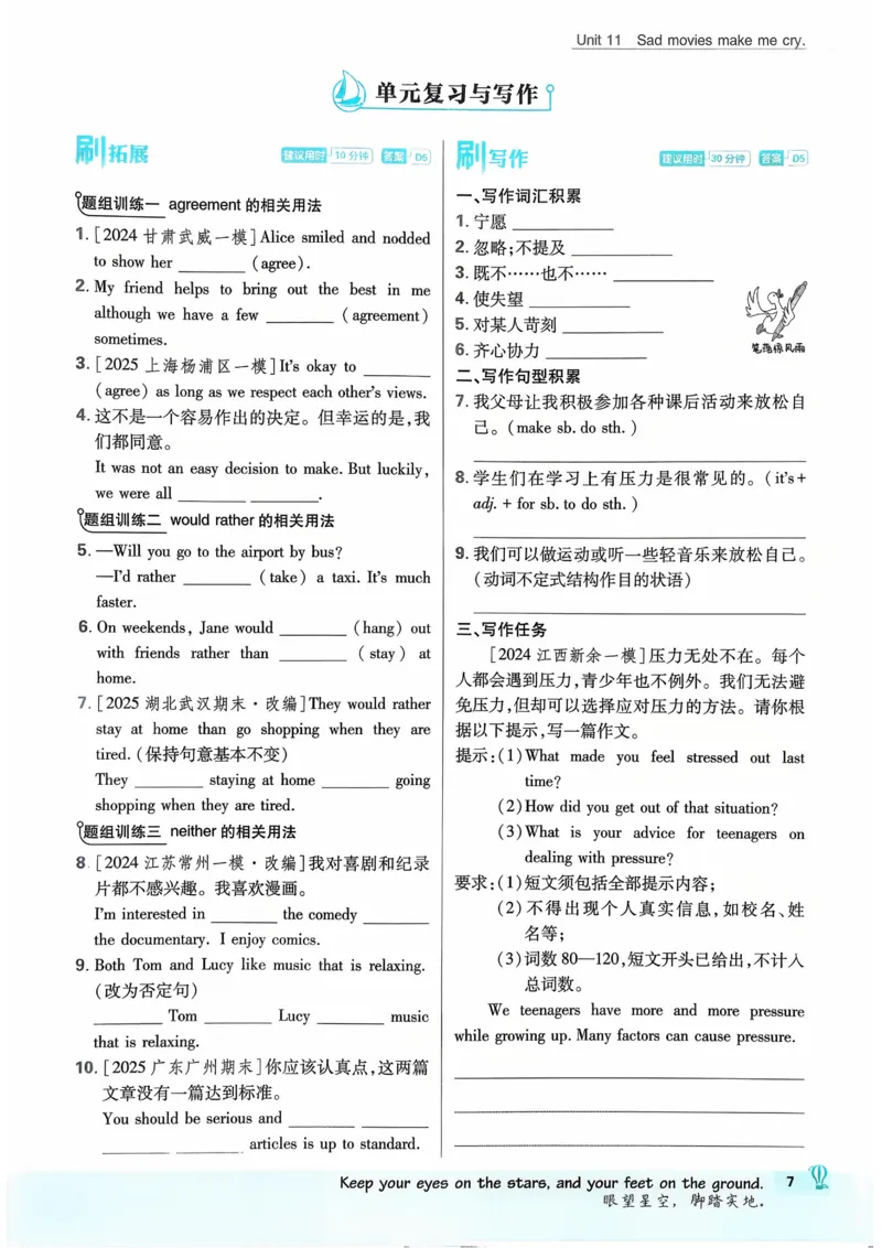 《2026《初中必刷题》英语9下(人教)_2026版初中《必刷题》7-9年级上下册册（全科）（多版本合集）_初中必刷题下册_2026版初中《必刷题》9年级下册（全科）》第10页预览
