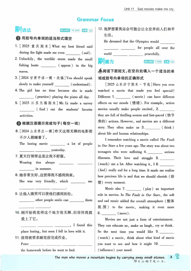 《2026《初中必刷题》英语9下(人教)_2026版初中《必刷题》7-9年级上下册册（全科）（多版本合集）_初中必刷题下册_2026版初中《必刷题》9年级下册（全科）》第6页预览