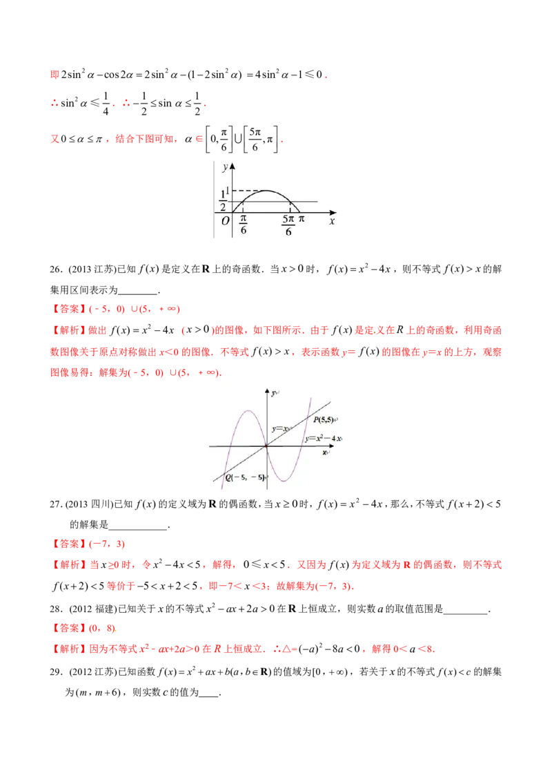 《2011-2020年高考数学真题分专题训练专题20不等式性质与基本不等式（教师版含解析）_初高中资料库_高中资料库（转存避免链接过期失效）_高中数学》第10页预览