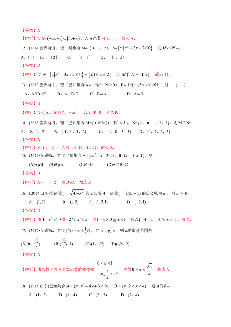 《2011-2020年高考数学真题分专题训练专题20不等式性质与基本不等式（教师版含解析）_初高中资料库_高中资料库（转存避免链接过期失效）_高中数学》第7页预览