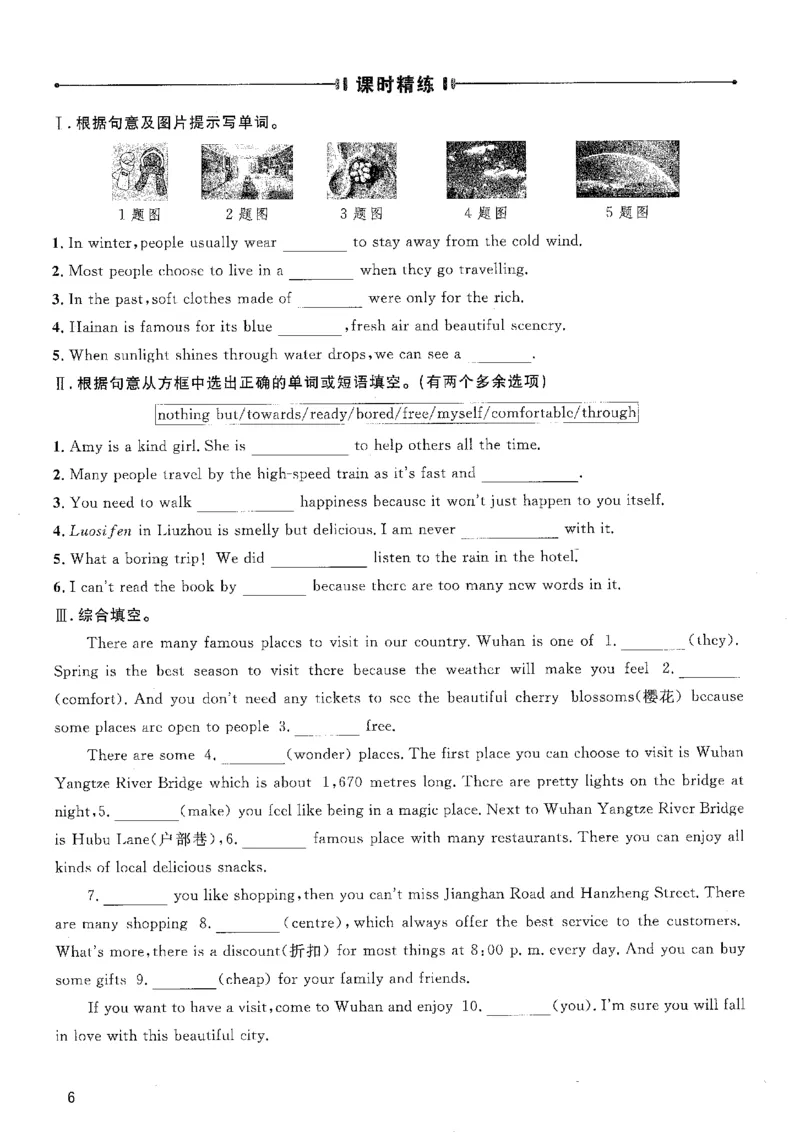 《2027《初中英语•优冀学练优》八上RJ_2026秋初中教辅合集_2027《优冀学练优》八上英语（人教版）》第10页预览