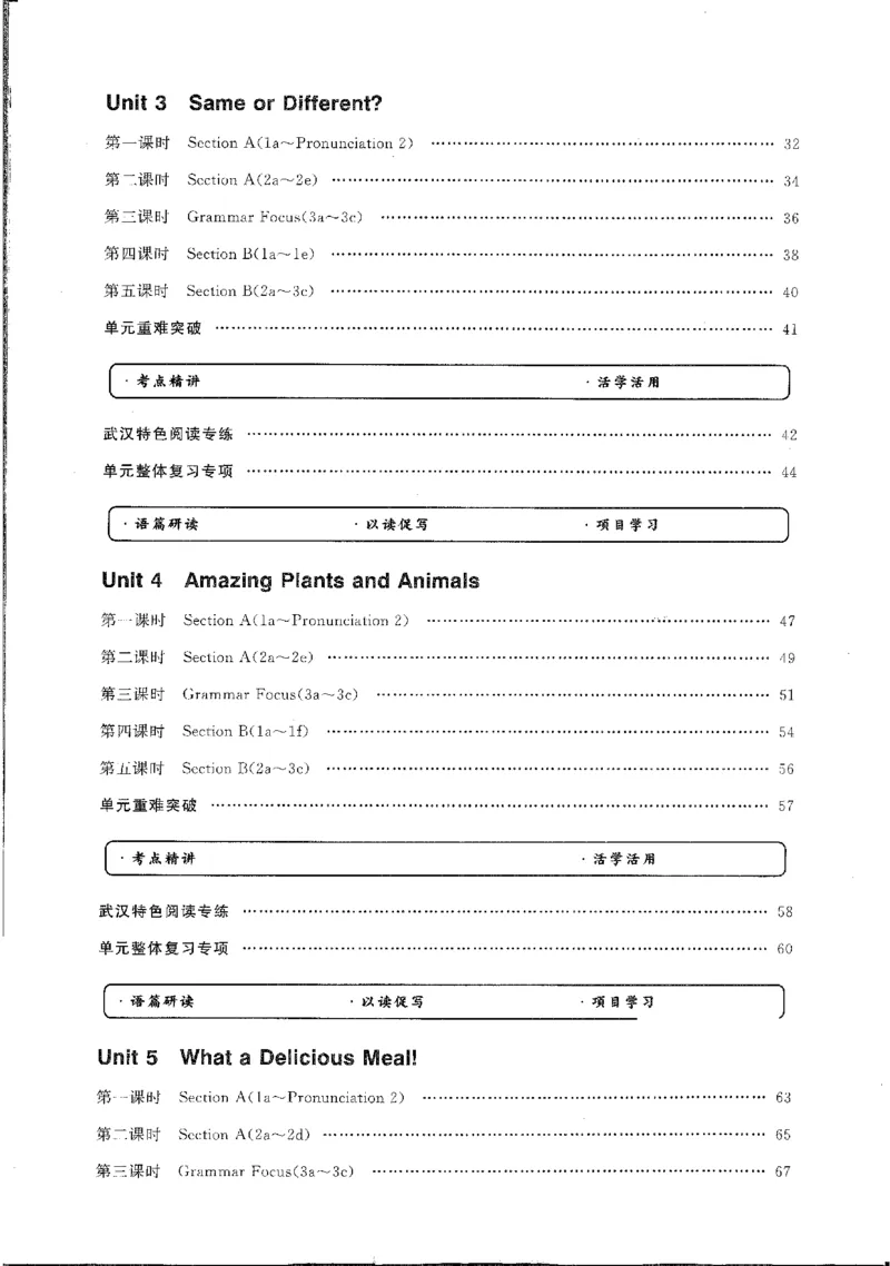 《2027《初中英语•优冀学练优》八上RJ_2026秋初中教辅合集_2027《优冀学练优》八上英语（人教版）》第2页预览