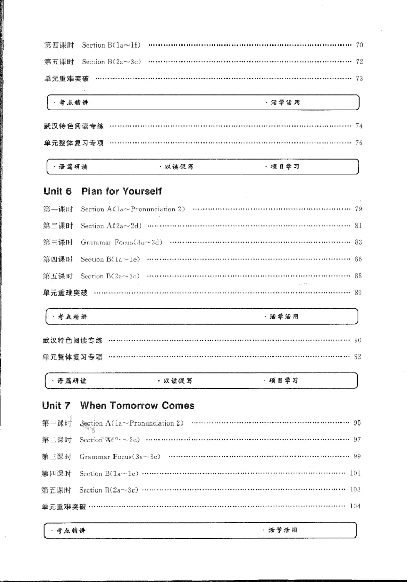 《2027《初中英语•优冀学练优》八上RJ_2026秋初中教辅合集_2027《优冀学练优》八上英语（人教版）》第3页预览